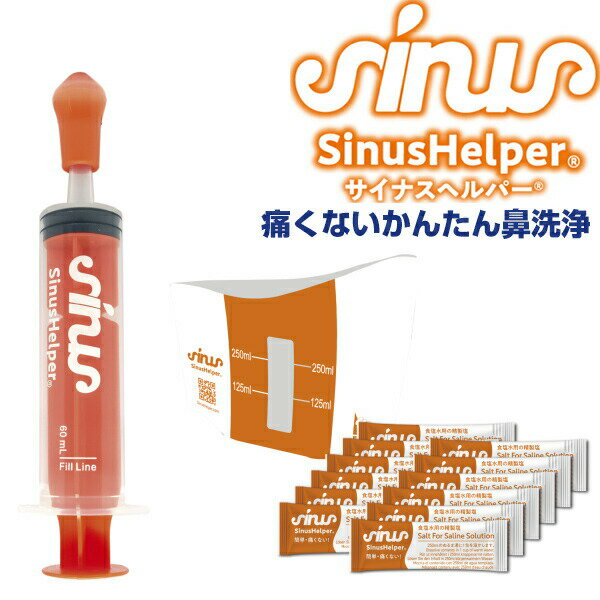 鼻洗浄器 サイナスヘルパー ナサリン 鼻洗浄器具 専用塩 1