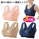 通販で紹介 着け心地のいい綿混らくブラ 花柄3色組 楽チンブラ ストレスフリーブラ 3色セット ブラジャー 下着 ノンワイヤーブラ ブラジャー 脇肉 スッキリ ...