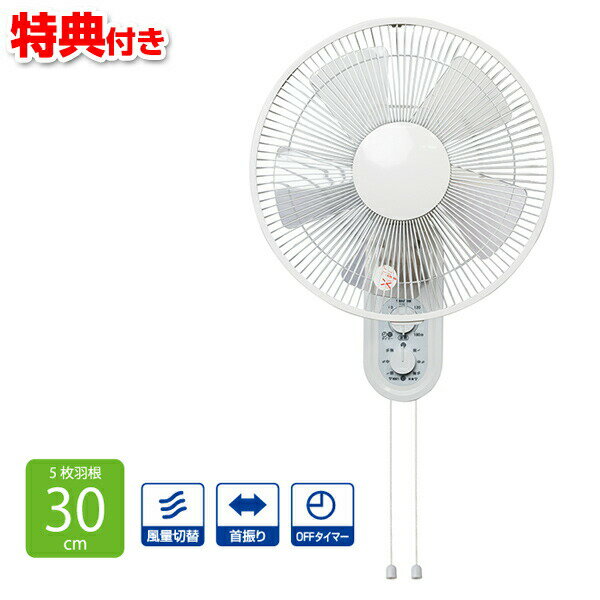テクノス 30cm壁掛けメカ扇風機 KI-W292 壁掛け扇風機 壁かけ扇風機 壁掛扇風機 壁掛け式扇風機 壁掛けファン KIW291 5枚羽根 壁付け扇風機 TEKNOS リビング扇 30cm壁掛け方式扇風機 メカ式扇風機 送風機 タワーファン KI-W290 KI-W289 KI-W291 の後継