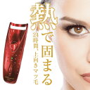 ハリウッドアイズ ホットアイラッシュカーラーPRO プロ ホットビューラー アイメイク まつ毛カール モデル 芸能人 愛用 上品カールを熱で創るホットビューラー...