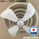 【選ぶ景品】 エコエコファン 天井埋込丸型エアコン用 TEA-204 ホワイト アネモ型4枚羽 業務用エアコン エアコンファン シーリングファン 省エネ 節電 ...