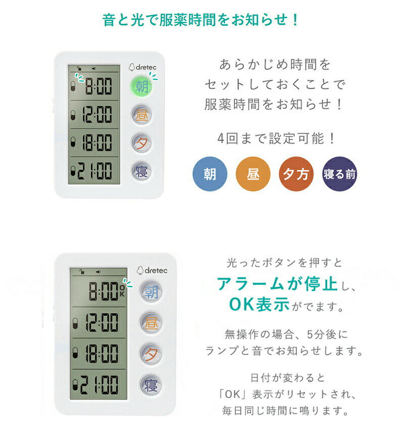 TVで話題 お薬タイマー 服薬管理アイテム お薬DAYアラーム T-633 敬老の日 プレゼント お薬 クスリタイマー 飲み忘れ防止 お薬アラーム アラーム 服薬タイマー お知らせタイマー 高齢者 物忘れ 介護 服薬管理アラーム お薬デイアラーム 服薬カレンダー お薬