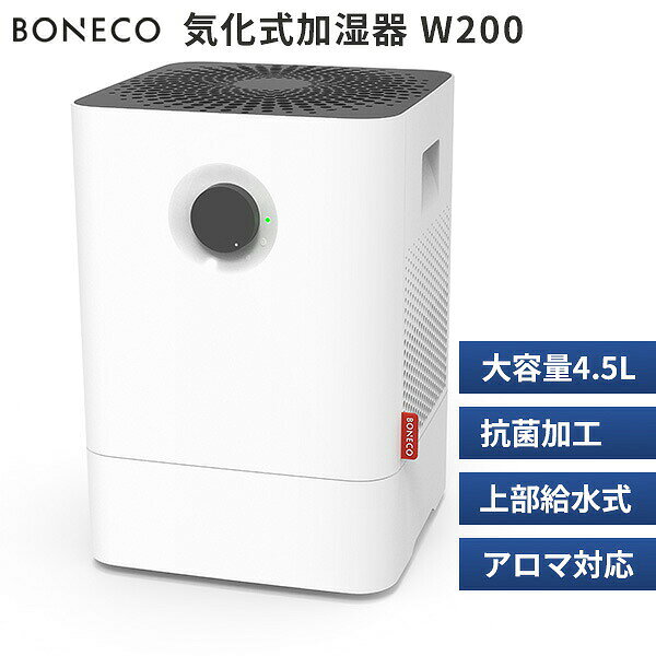 楽天市場】加湿器 ボネコの通販