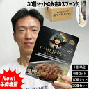 New アパカレー非常食 30個セット/10個セット/6個セット/1個 ビーフカレー レトルトカレー アパ社長 APA社長カレー 保存食 レトルト食品 アパホテ...