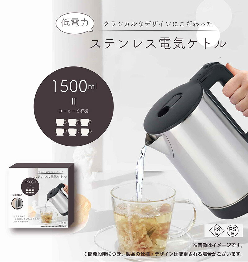 ステンレス電気ケトル 大容量1.5L 保温性の高い3層構造 電気ポット ステンレスケトル 電気ケトル コーヒー お茶 おしゃれ ステンレスケトル 電気ポット コーヒーケトル 湯沸し器 ケトル カフェケトル やかん キッチン家電 湯沸し器 赤ちゃん 粉ミルク nihontuuhan-10024584 日本通販 空気清浄機・日傘 サンプル画像2