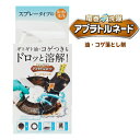 TVで紹介 アブラトルネード 油・コゲ落とし剤 260ml こげ落とし 専用クリーナー 焦げ 落とし 油汚れ 10分放置するだけ 油トルネード スプレータイプの...