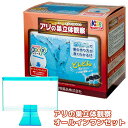 アリの巣立体観察セット ニチドウ 飼育観察セット 蟻の巣 自由研究に最適 知育 生き物 飼育 アリ観察セット TVで話題 アリ飼育キット あり飼育セット アリの...