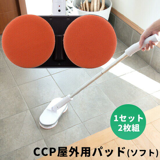 楽天市場】コードレス回転モップクリーナーneo 替えパッドの通販