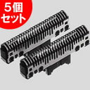 パナソニック シェーバー替刃 ES9074 Z102内刃 5個セット 替え刃 メンズシェーバー替え刃 ES9072の後継 ES-9074 リニアスムーサー シス...