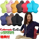 腰用クッション キュービーズキュッキュッ スタンダード Cubeads CuCu 龍野コルク工業 機 ...