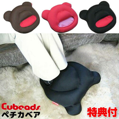 《クーポン配布中》 湯たんぽ ファシー キュービーズ エコ足温器 ペチカベア 送料無料 かわいいクマ型 ビーズ式エコ湯たんぽ 電気不要 エコ湯たんぽ 足温クッション 冷え対策 保温 あったかグッズ キュービーズペチカ の姉妹品