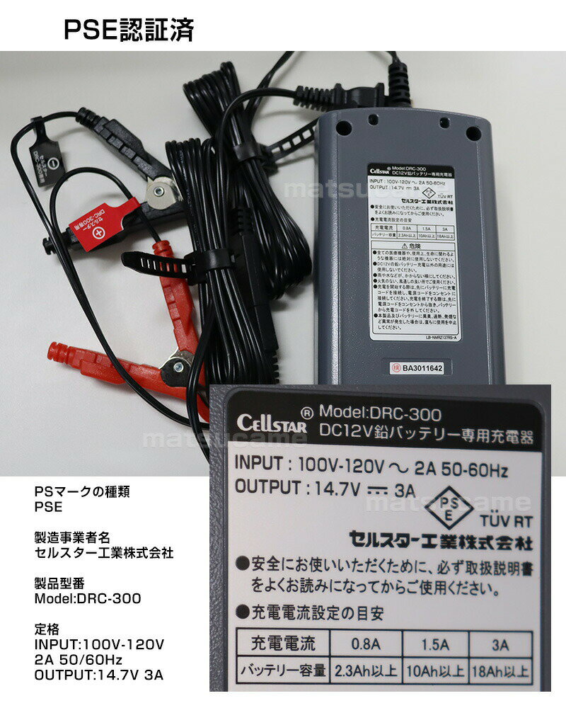 ���륹���� �Хåƥ꡼���Ŵ� �ɥ��������㡼���㡼 DRC-30012V���� ��ư�������� ��ư�ֽ��Ŵ� �Х������Ŵ� (�ե�����+�������뽼��) �Х����ѥХåƥ꡼ �Хåƥ꡼���㡼���㡼 DC12V���� ���� �Хåƥ꡼���ŵ� �����Хåƥ꡼ ��ư�� �����ȥХ� �Хåƥ꡼�夬��