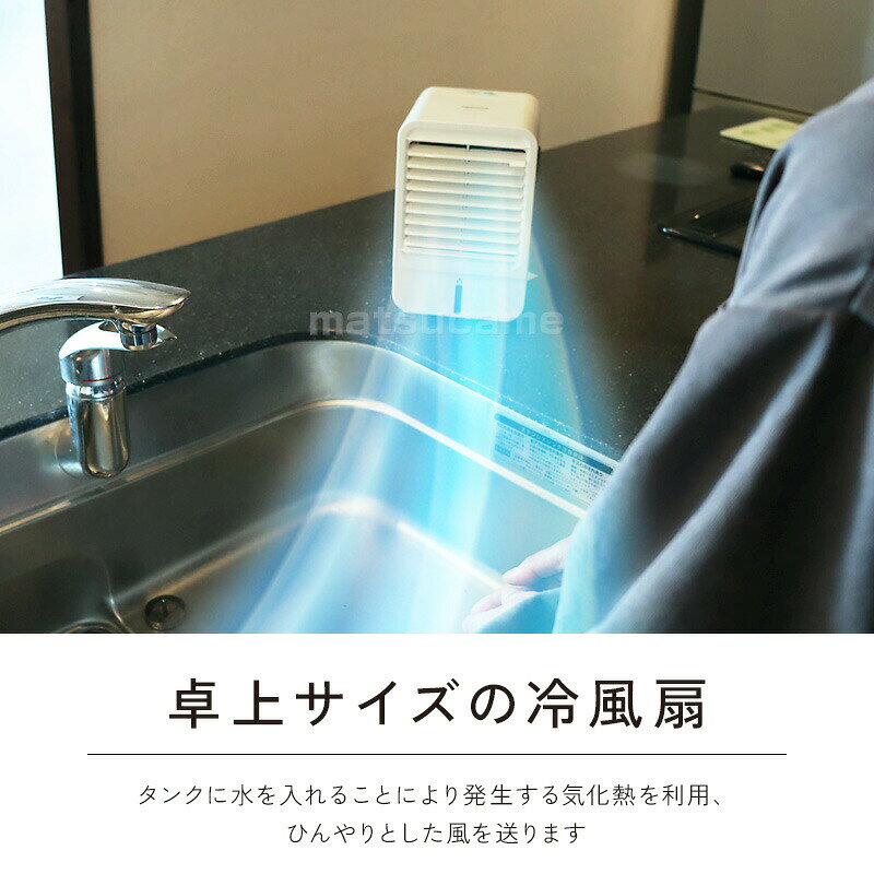 テクノス USB ミニ冷風扇 MCW-002U 冷風扇 卓上冷風扇 パーソナル冷風扇 冷風機 涼...