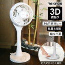 テクノス KIS-5180 18cm 360°首振りサーキュレーター 扇風機 360度首振り リビングサーキュレーター 扇風機 千住 TEKNOS サーキュレー...