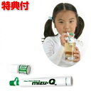 ストロー浄水器 mizu-Q ミズQ 携帯型浄水器 携帯浄水器 携帯浄水機 携帯用浄水器 キャンプ バーベキュー アウトドア 台風 登山用 大災害 防災用 災害...