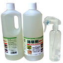 環境にやさしい 除草剤 液状タイプ 1Lx2個 + スプレーボトル付 K10869 液体除草剤 環境にやさしい除草剤 玄関 駐車場 お墓 雑草対策