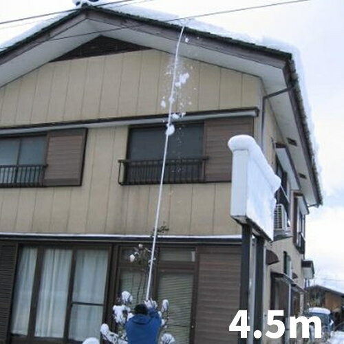 4.5m 多機能雪降ろし＆雪庇落とし＆凍雪除去用ヘラセット 雪降ろし3点セット 軽量アルミ製 曲がる雪落し 屋根雪除雪 ラクラク雪降ろし 雪下ろし 雪庇おとし 凍結 凍雪 雪除け 雪投げのサムネイル