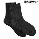 3特典【送料無料+お米+ポイント】 【2足セット】 エステソックス 保湿2ヶ所タイプ 足すべすべ 靴下 くつした 靴した 遠赤外線 放射セラミック繊維 エステ靴下 カサカサ防止 かかと足裏ケア