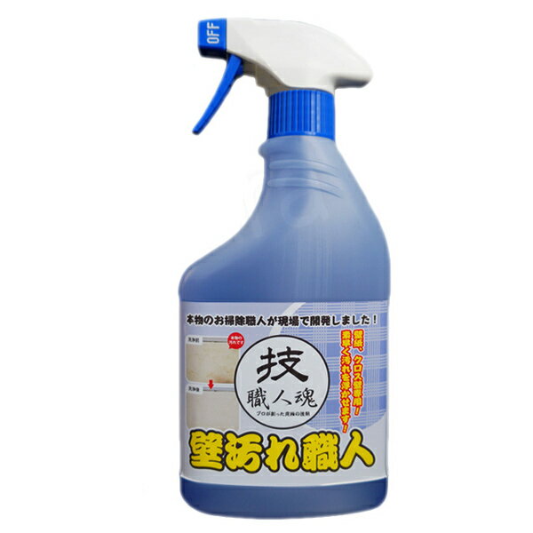 技職人魂 壁汚れ職人 500mL 壁紙・クロス壁専用洗剤 日本製 壁用洗剤 壁紙用洗剤 タバコのヤニ 黒ずみ 擦り跡 いたずら書き消し 落書き消し カベ汚れ職人[3個以上購入で送料無料] [月/入荷]