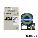 2特典【送料無料+お米】 【10個セット】 キングジム テプラプロ テープ PROテープカートリッジ SS24B 白ラベル・青文字・24mm キングジム テプラ用カートリッジ テプラPRO テープカートリッジ 白地に青 テプラ テープ