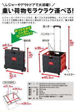 折りたたみ式コンテナキャリーBIG 耐荷重25kg キャスター付きで移動ラクラク 折りたたみ式 車輪付きコンテナ 運搬キャリー 折り畳み式コンテナキャリー 折り畳み式キャリー