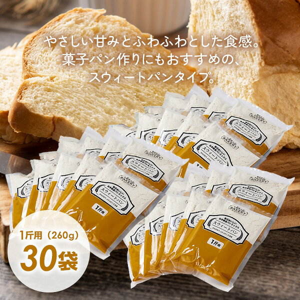 3箱セット siroca シロカ SHB-MIX1290 毎日おいしいお手軽食パンミックス スウィートパン(1斤用×10袋入) ホームベーカリー用食パンmix SHB-122 SHB-712 対応