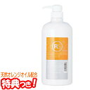 リックス RSリムービングシャンプー 1000ml 天然オレンジオイル配合 プレシャンプー 毛髪の残留シリコンを除去 ノンシリコンシャンプー ヘアケア