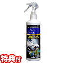 アクアクリスタル 300ml マイクロファイバークロス2枚付き 全車色対応 ノーコンパウンド ガラスコーティング剤 車 自動車 カー 撥水タイプ