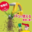 TVで紹介 除草バイブレーター ムサシWE-750(Y) musashi 除草機 草むしり 振動除草機 WE750 除草器 庭 ガーデニング 畑 家庭菜園 農業...