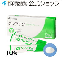 クレアチン10包セット日本予防医薬通販