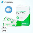 クレアチン (3,000mg) 10包・30包 モノハイドレート 筋肉・筋力の維持 日本製 パウダー サプリ 機能性表示食品 日本予防医薬 クレアチンモノハイドレート トレーニング 筋トレ パウダー アスリート □