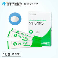 クレアチン10包セット日本予防医薬通販