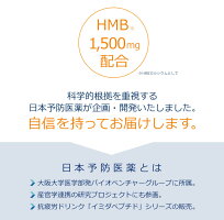 ドリンクHMB10本セット日本予防医薬HMBカルシウム塩化マグネシウムビタミンD筋肉トレーニングジムロコモ対策サルコペニア対策通販