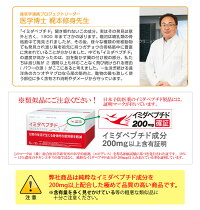 イミダペプチドドリンクイミダゾールジペプチドイミダゾールペプチド飲料30本セット機能性表示食品日本予防医薬通販