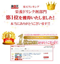 イミダペプチドドリンクイミダゾールジペプチドイミダゾールペプチド飲料30本セット機能性表示食品日本予防医薬送料無料
