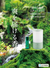 緑林の香りスタートセット(芳香器IYASHIBALL+芳香剤緑林の香り)アロマ癒しアロマディフューザーアロマランプアロマポットグリーンみどり香りベッドサイドライト日本予防医薬通販