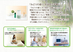 緑林の香りスタートセット(芳香器IYASHIBALL+芳香剤緑林の香り)アロマ癒しアロマディフューザーアロマランプアロマポットグリーンみどり香りベッドサイド日本予防医薬通販