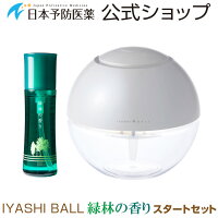緑林の香り,みどりの香り,緑の香り,疲労回復,ストレス解消