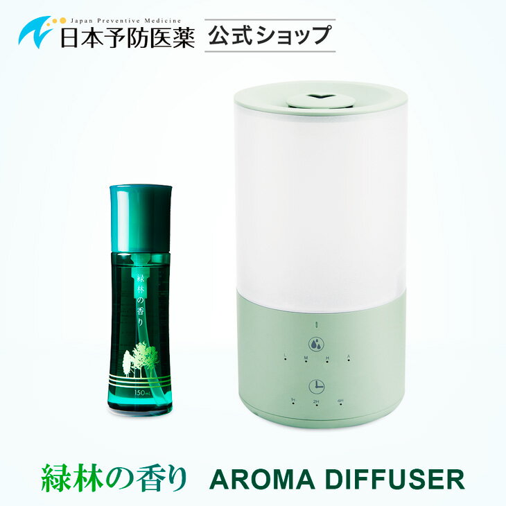 商品名緑林の香り スタートセット(芳香器AROMA DIFFUSER+芳香剤緑林の香り)特徴特許取得「青葉成分」青葉アルコールを配合した「緑林の香り」をミストと共に放出し、まるで森林浴をしているようなフレッシュな気分に。感覚ではない癒しや、やすらぎをもたらす新しい商品です。ストレスを軽減したい！リラックスしたい！などここぞという時にご利用ください。商品の詳細・原材料　緑林の香り・成分：エタノール、界面活性剤、香料、パラペン　 ・液性：水溶性 ・製造：日本製 ・容量：150mL商品の詳細・原材料　AROMA DIFFUSER・サイズ：120Φ・235H ・質量：0.7kg ・素材：ポリプロピレン ・消費電力：18W ・電源：DC24V 0.75A（コード長 約1.5m） ・噴霧方式：超音波振動方式 ・タンク容量：1L ・適用畳数：(約)木造和室3畳／プレハブ洋室6畳 ・噴霧量：最大200ml/h ±30ml ・連続使用時間：(約)5時間 ・オフタイマー：1・2・4時間ご使用方法・「アロマディフューザー」に芳香剤「緑林の香り」を10プッシュ入れて、給水してください。 ＜アロマディフューザー＞ 最大水量＝1L。水道水をご利用ください ※井戸水やアルカリ水等を使用されますとカビの原因になります。 ＜緑林の香り＞ 1回あたり5mL(約10プッシュ。1プッシュが約0.5mL)販売準備中のためこちらでお買い求めください ■特許成分「青葉アルコール」でお部屋をリフレッシュ 芝を刈ったときの香り、緑茶の缶を開けたときの香りなどが「緑林の香り」です。 匂いの元は「青葉アルコール」と「青葉アルデヒド」という成分。 この2つを主成分とした8種類の化合物の複合の香りが特許成分「緑林の香り」になります。 本品は「緑林の香り成分」をミストと共に放出し、まるで森林浴をしているようなフレッシュな気分や、癒しやすらぎをもたらす新しい商品です。ストレスを軽減したい！リラックスしたい！集中力を高めたい！徹夜で仕事をするときなど、まさにそのときに嗅ぐのがオススメです。 ※特に徹夜で集中したいときは作業前ではなく、作業中に芳香してみてください。 関連商品はこちら