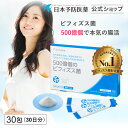 500億個のビフィズス菌 (30日分) 本気の腸活サプリ BB536 腸内フローラ 乳酸菌 ビフィズス菌末BB536 テアニン 機能性表示食品 日本予防医薬 ビフィズス菌 サプリ ビフィズス菌末 BB536 ビフィズス 腸活 □