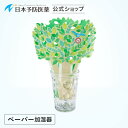 ペーパー加湿器【グリーンウッド モイスチャライザー】紙加湿器 ペーパー加湿器 加湿器 卓上加湿器 エコ加湿器 自然気化式 ディフューザー 緑林の香り 花粉症 節電 省エネ エコ 日本予防医薬 大阪市立大学 通販