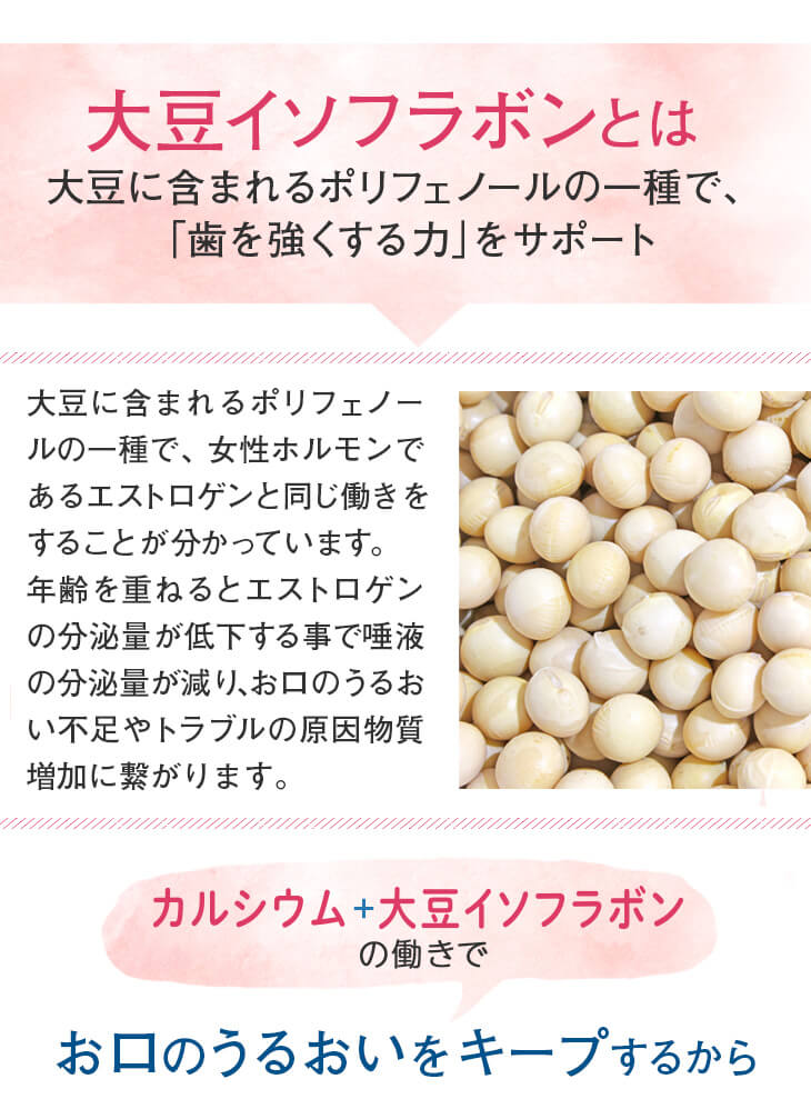 口腔用ラクトフェリン【30日分】60粒トローチタブレットカルシウム大豆イソフラボンアグリコン口臭予防デンタルケアオーラルケア口腔ケア錠剤日本予防医薬通販