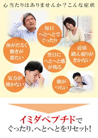 イミダペプチドドリンクイミダゾールジペプチドイミダゾールペプチド飲料30本セット機能性表示食品日本予防医薬送料無料