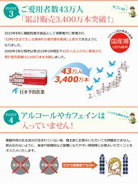【公式】イミダペプチドイミダゾールジペプチドイミダゾールペプチドドリンク飲料【30本セット】栄養ドリンク機能性表示食品ノンカフェインカフェインレス日本予防医薬送料無料健康通販