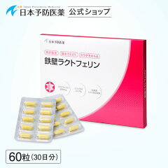 https://thumbnail.image.rakuten.co.jp/@0_mall/nihonyobouiyaku/cabinet/lactoferrin/m_lacto_60_simp.jpg