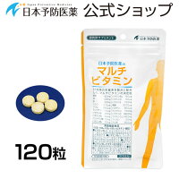 ビタミンC,イミダペプチド,イミダゾールジペプチド,疲労回復,疲労,日本予防医薬