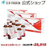 水溶性還元型コエンザイムQ10+イミダペプチド【イミダペプチドQ10】50ml×30本