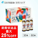 【訳アリ 最大25%OFF】 「期限切迫品★大特価」 イミダペプチドQ10 (パイナップル風味) 30本・60本 訳あり アウトレット カネカQH コエンザイムQ10 水溶化還元型 ノンカフェイン 栄養ドリンク イミダゾールジペプチド イミダゾールペプチド 日本予防医薬 □
