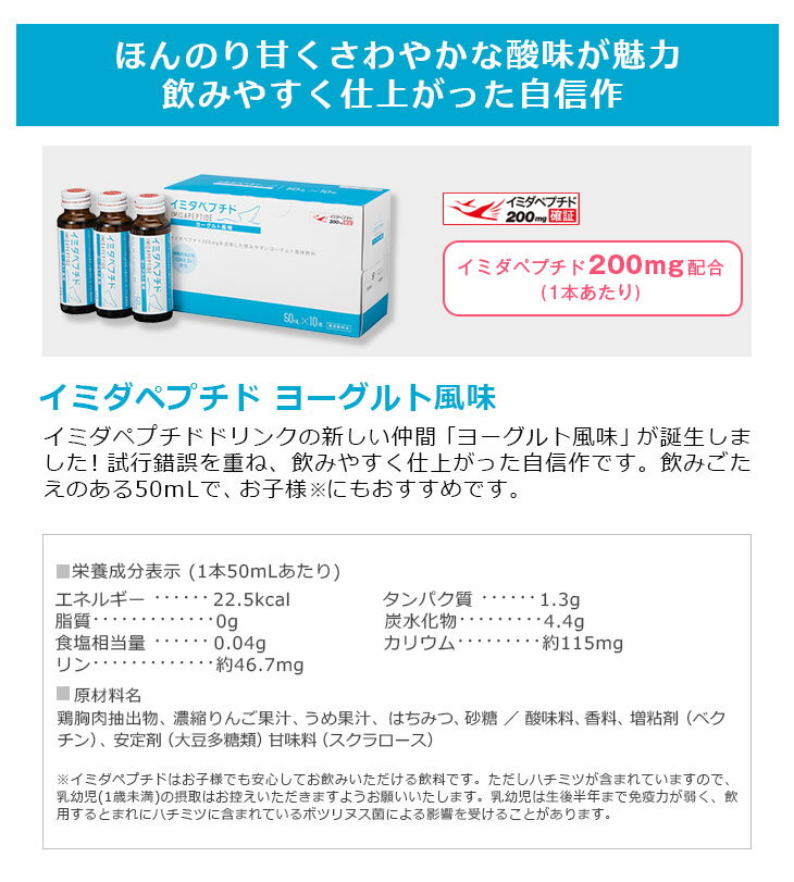 イミダペプチド飲み比べセット【30日分】うめ風味ヨーグルト風味ゆず風味イミダゾールジペプチドイミダゾールペプチド栄養ドリンクノンカフェインカフェインレス日本予防医薬通販
