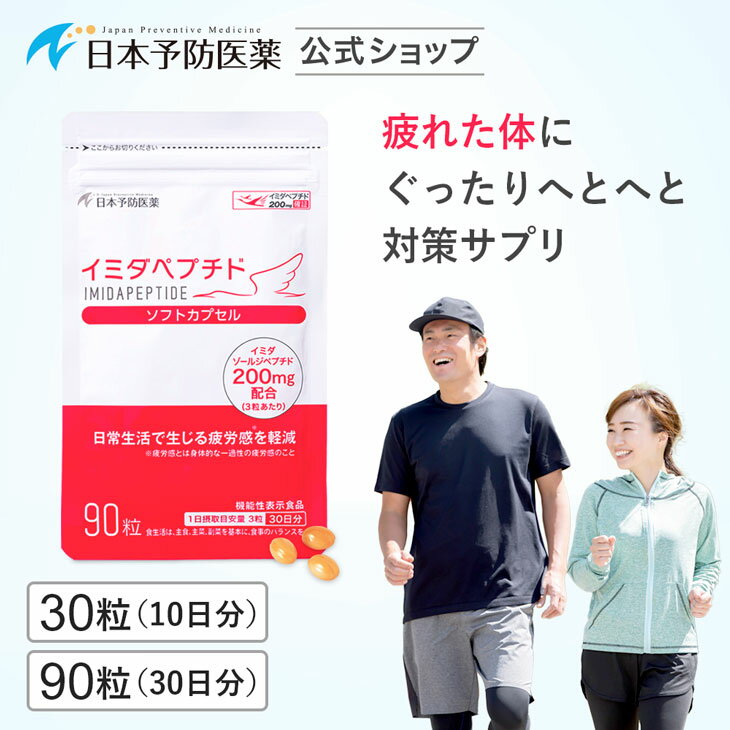 楽天市場】ジャパンヘルスサミットの通販